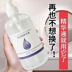 小分子ヒアルロン酸原液500ミリリットル補水保湿肌の色を明るくするヒアルロン酸精華液大瓶