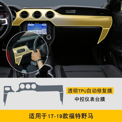 17-19 Ford Mustang Special Screen Central Control Body Interior Car Modification Transparent Car Cover Tpu Protective Film (Car interior film) - 17-19-ford-mustang-central-instrument-panel-film