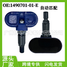 1490701-01-E m˹̥ Ԅƥ܇Sl