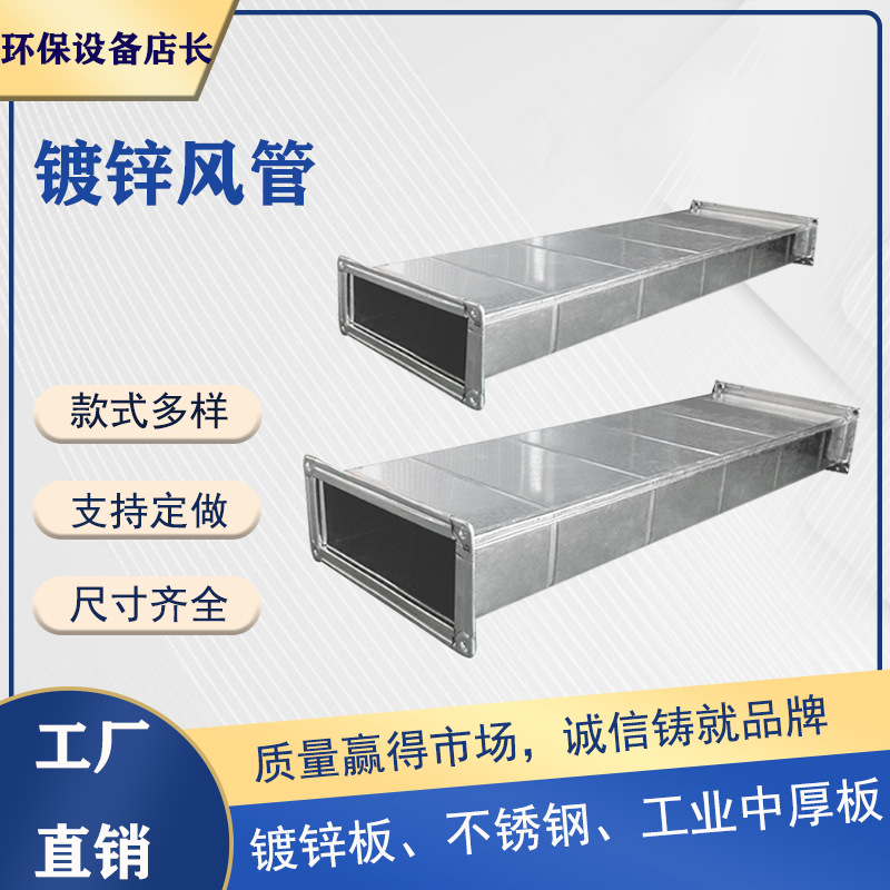 不锈钢镀锌风管排烟排风管消防降温排烟排风管道方形圆形共板法兰