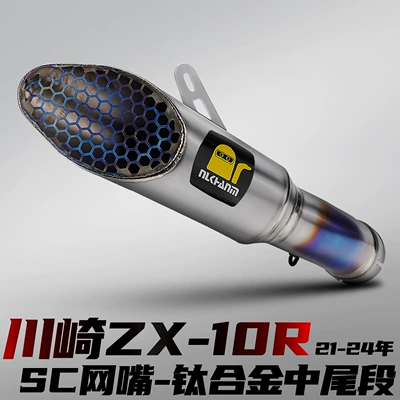 Kawasaki ZX-10R 21-24 motorcycle Motorcycle exhaust pipe - kawasaki-zx-10r-sc-titanium-alloy-mid-tail-section-21-24