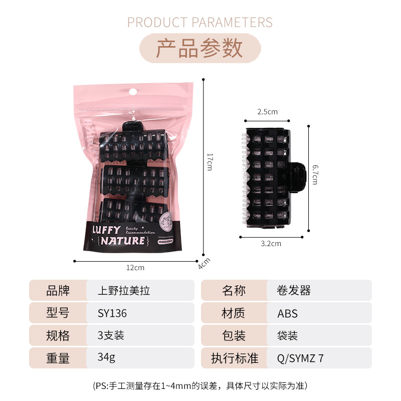 LMLTOP autoadhesivo rizador de cabello 3 aire fijación de rizador de cabello de forma extranjera exclusiva SY136