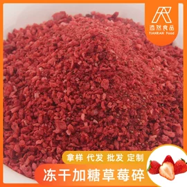 烘焙辅料类;榴莲干;脱水蔬菜