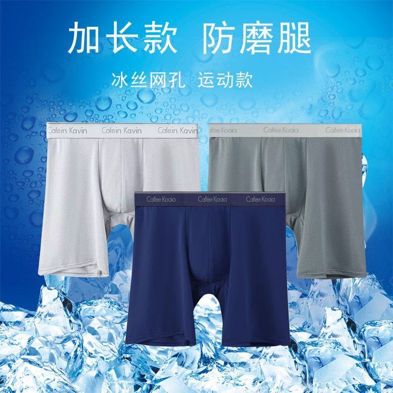 Men's Underwear, Men's Boxer Briefs, Extra Long, Anti-Wear Legs, Ice Silk Mesh, Breathable, Quick-Drying, Sweat-Absorbent Boys' Shorts