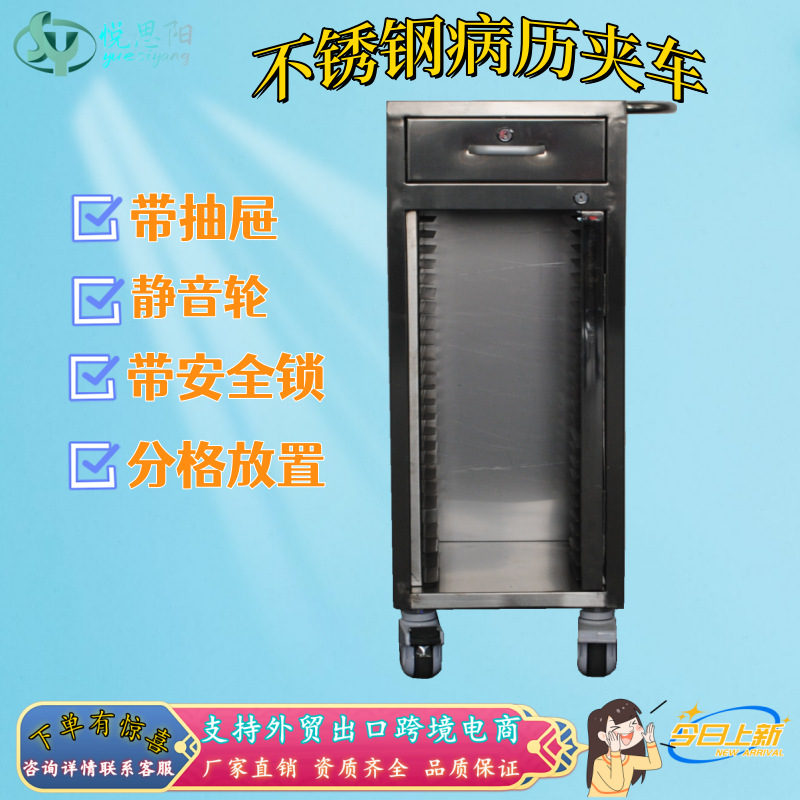 手推不锈钢病历夹车推车储存柜资料车单排双排带锁静音小轮多格
