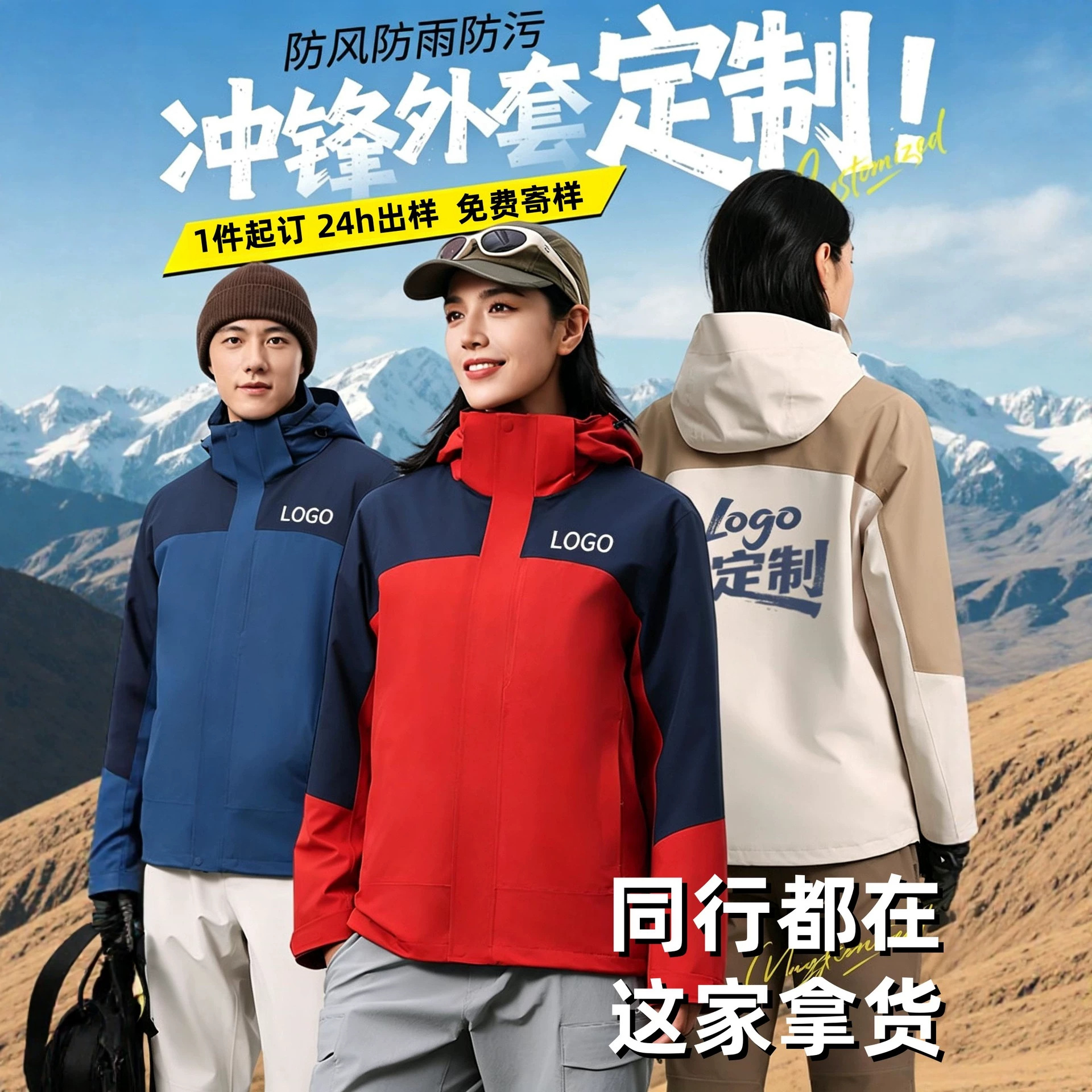 Customized Workwear Jackets with Printed Logo, Detachable Inner Lining, Waterproof, Corporate Group Workwear Jackets Made to Order