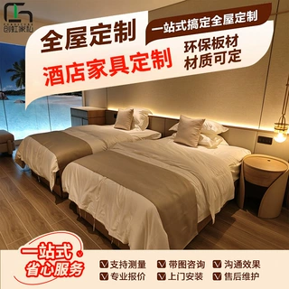 轻奢原木风酒店家具定制标间床屏储物柜沙发民宿精装工程成套家具
