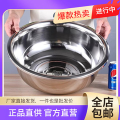 批发不锈钢盆洗菜盆家用厨房304食品级和面盆脸盆特大盆加厚商用