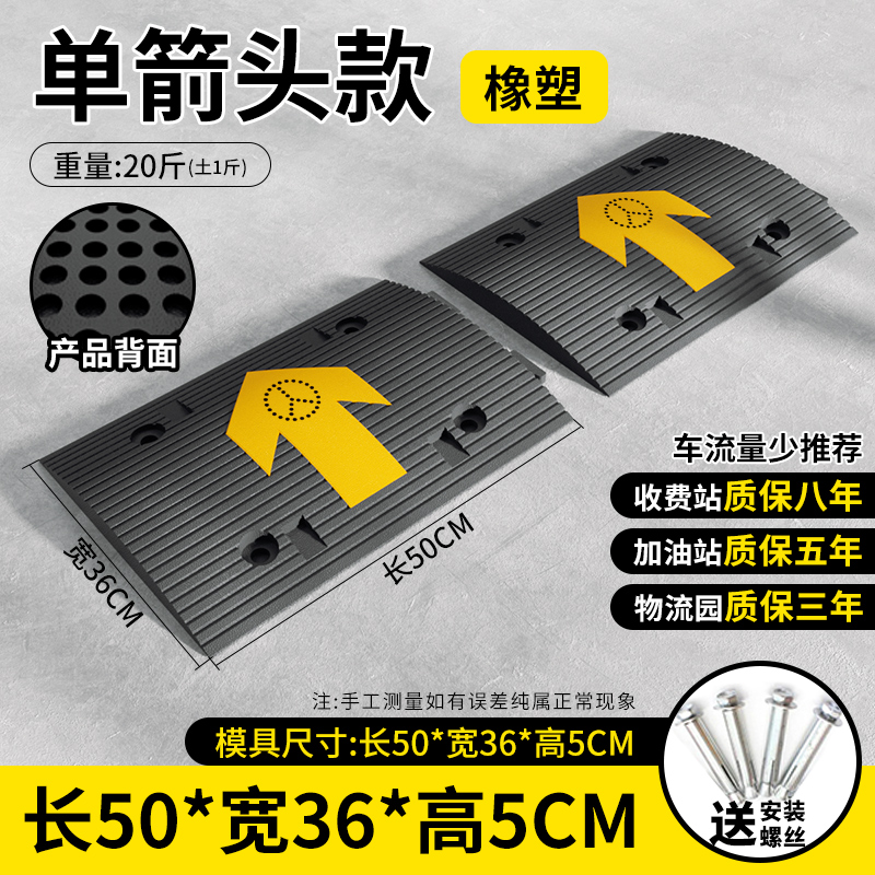 [8년 보증] 고무 및 플라스틱 화살표 투인원 5CM 두께 + 나사