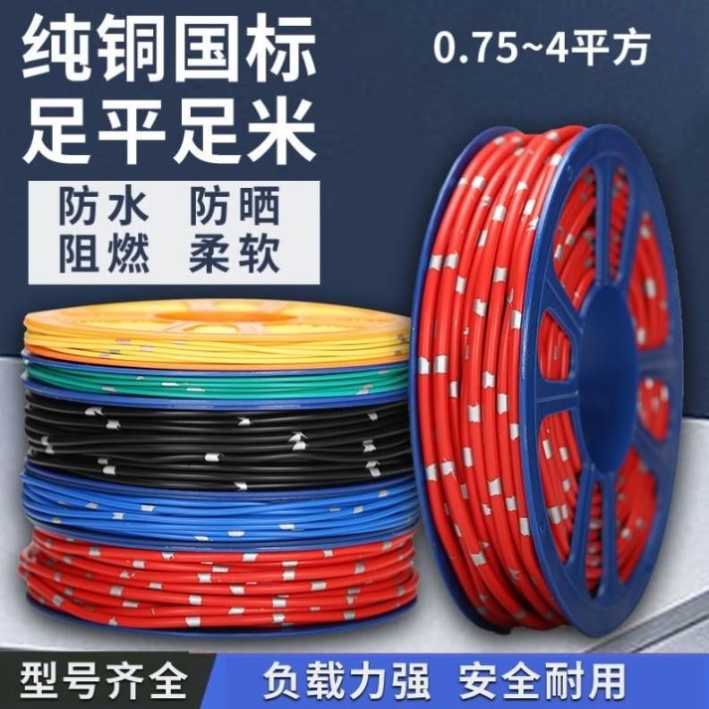 芯电线汽车耐高温货车边灯电线低压线改装路线国标线软