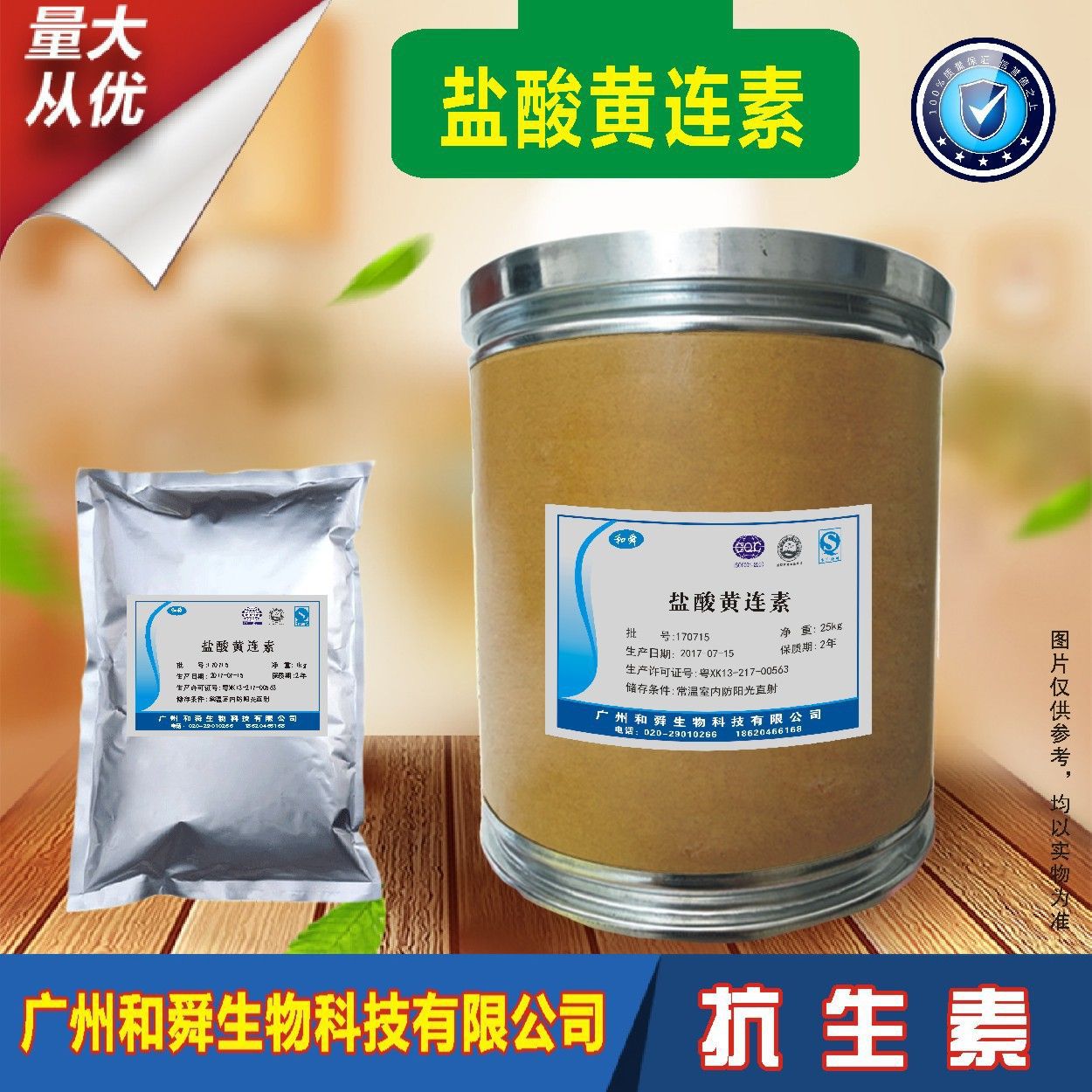 黄连素含量85%盐酸小檗碱1kg/袋141433-60-5