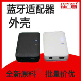 蓝牙接收器外壳音频发射器外壳USB无线网卡U盘外壳蓝牙适配器外壳