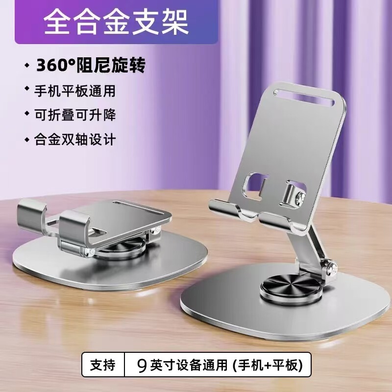 Cross-Border Aluminum Alloy Laptop Ventilation Stand Foldable Storage Portable Desktop Height-Adjustable Tablet Support Stand