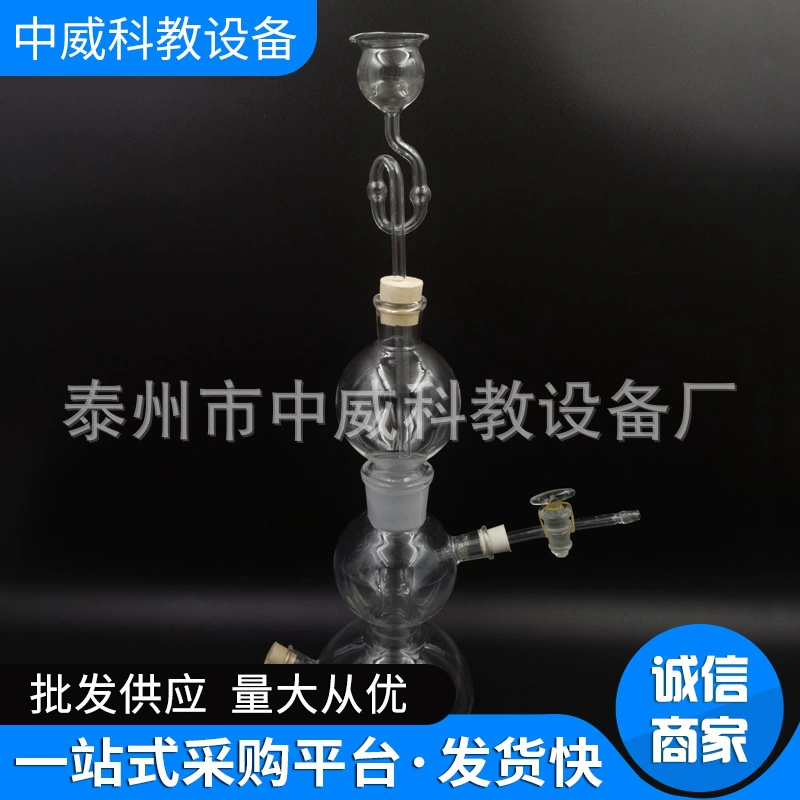 Лаборатория приготовления углекислого газа водорода газогенератор химический эксперимент Qipu генератор