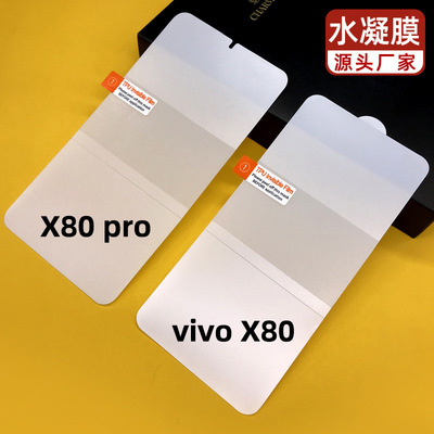 apply vivoX80/X80Pro HUAWEI Samsung oppo millet glory Peter Jackson's King Kong mobile phone curved surface Hydrogel film