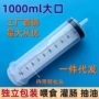 大口家用大容量大号针筒