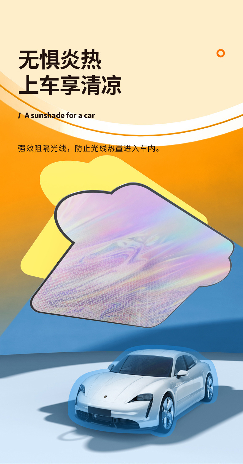 Car sun visor front gear thickened magnetic laser insulation board SUV car summer sun visor accessories