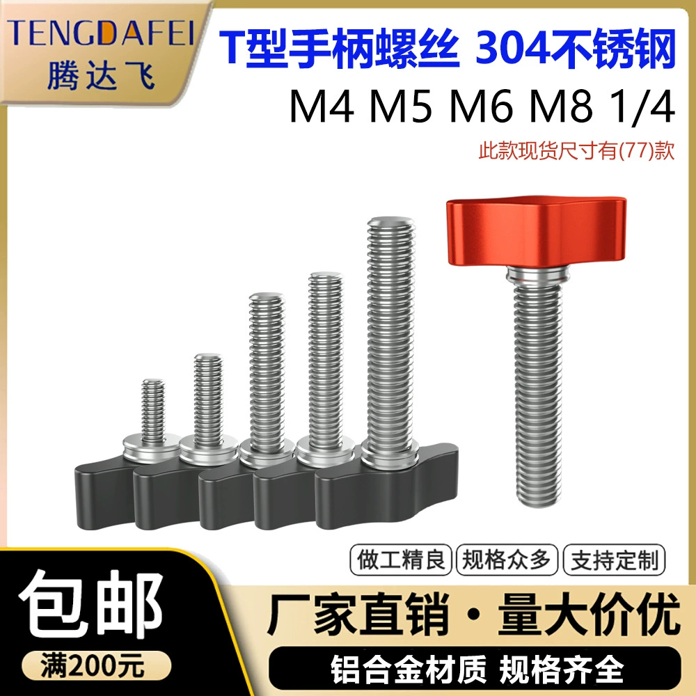 Регулируемая ручка Винт T-образная ручка Рукоятка Винт M4M5M6 Фотографическое оборудование Блокировка 1/4 PTZ