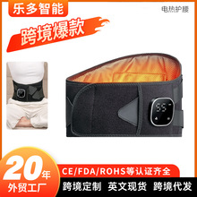 跨境电加热腰带代发批发发热保暖热敷腰带腰部控温暖宫按摩护腰