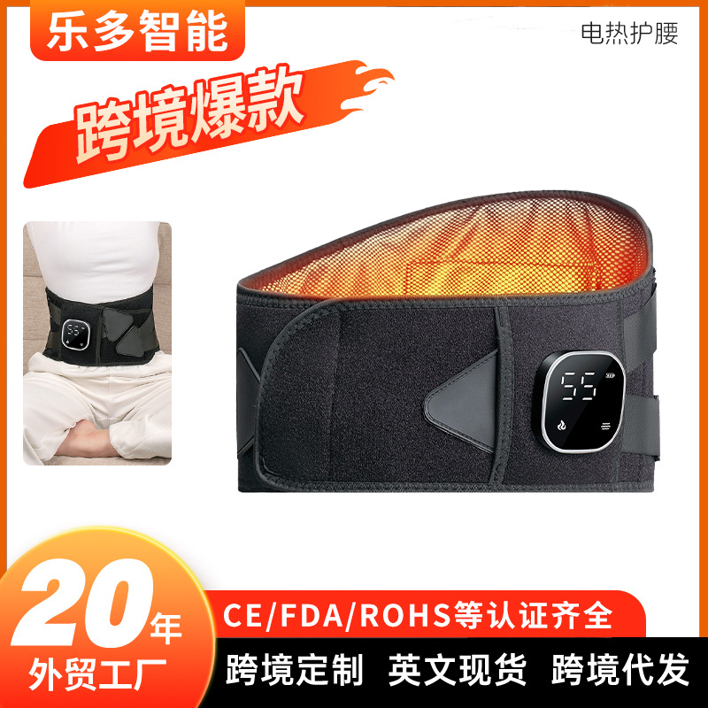跨境电加热腰带代发批发发热保暖热敷腰带腰部控温暖宫按摩护腰