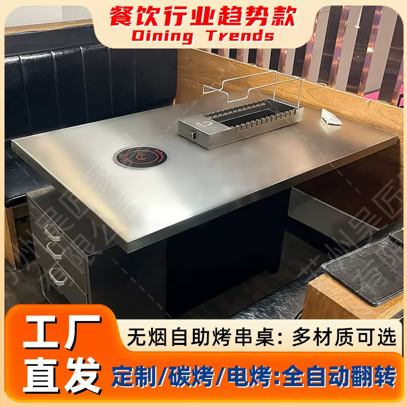 不锈钢无烟烤串火锅桌子自动翻转烤涮一体上下排烟电炭烧烤店商用