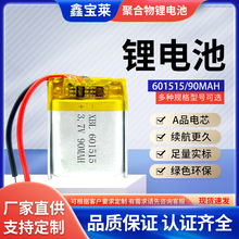 �ۺ����늳�601515���݃x90mAhů�֌�LED���y�R�{����� �늳�