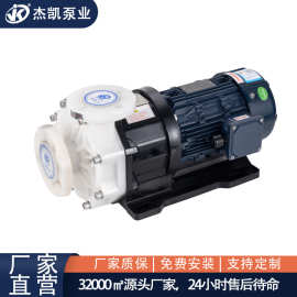 防腐蚀磁力泵MG-P-543SSV53高扬程大流量低能耗低卧式磁力泵耐腐