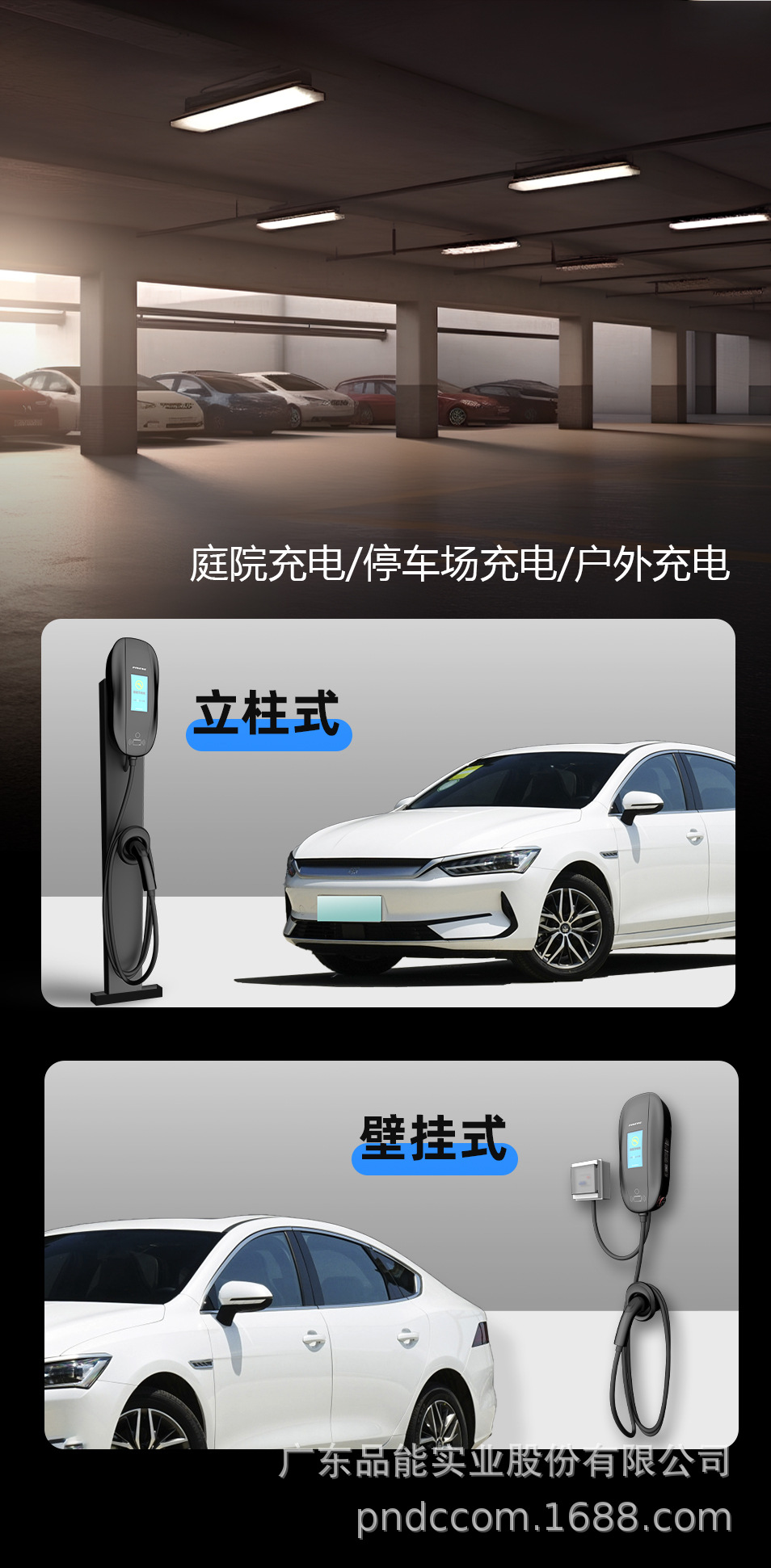 充电桩详情页--_07.jpg