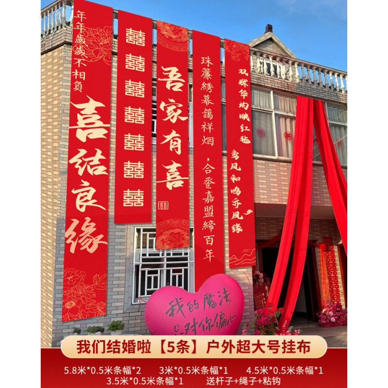 结婚农村院子装饰婚礼门口全套庭院布置路引拱门婚庆外景用品批发|undefined