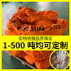 Heavy Flexible camisole 20 Dayton 10 T 30T50 Twill Ring Segment colour Sling rope Tonnage Lifting belt