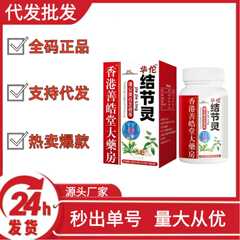華侑結節霊タンポポ白透明茯苓特殊食事加工打錠キャンディー卸売り代理O EM