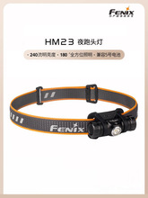 Fenix HM23轻型户外夜跑头戴式头灯越野跑LED中白AA电池跑步头灯