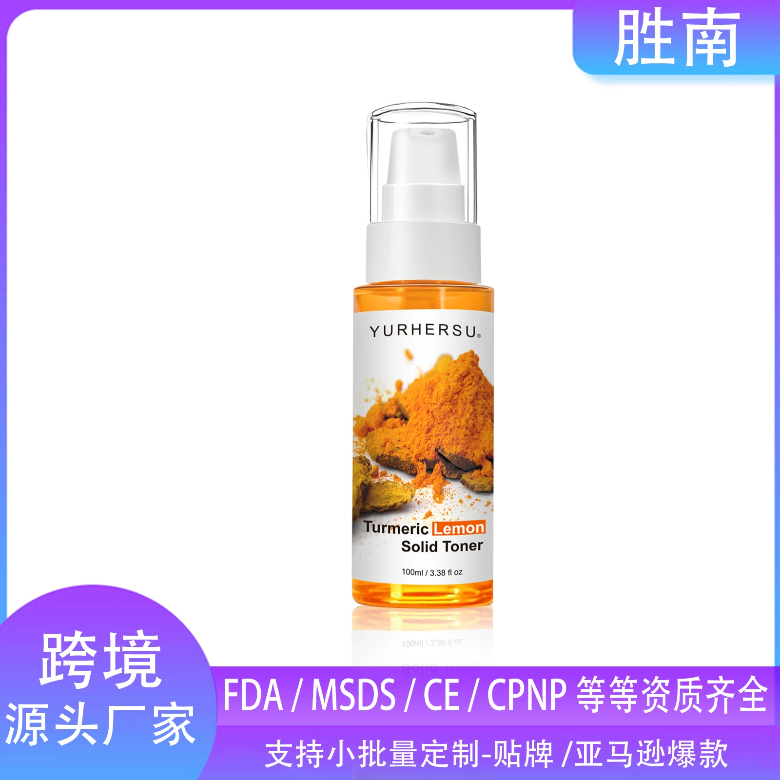 YURHERSU Тоник с куркумой и лимоном Глубоко удерживает влагу, увлажняет и улучшает поры.