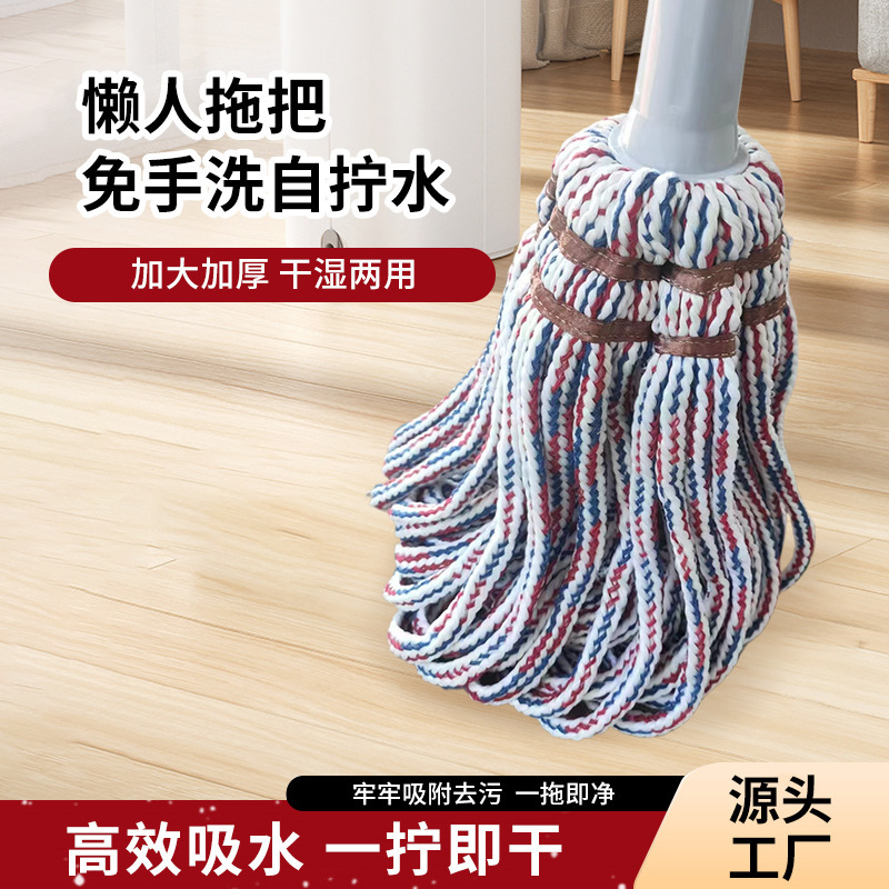 Mop with Hollow Rope and Cotton Thread, Self-Wringing, Rotating Mop, Hands-Free Washing, Dry and Wet Dual-Use, Manufacturer's Colorful Rope