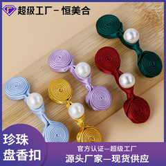 Chinese style handmade pearl button, antique clothing accessories, clothing decoration, supplementary material
