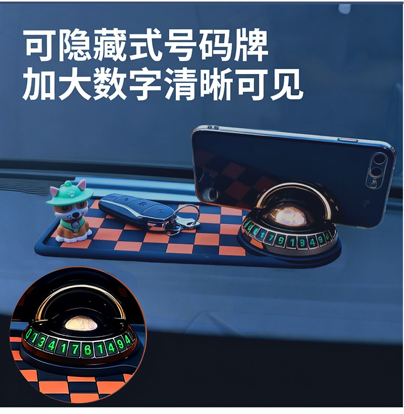 Car Anti-Slip Mat Center Console Interior Instrument Panel Silicone Navigation Mobile Phone Holder Parking Number Plate Multi-Function