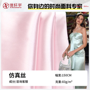 75D imitation silk fabric stretch bright satin women's dress dance clothes Lolita cheongsam fabric spot
