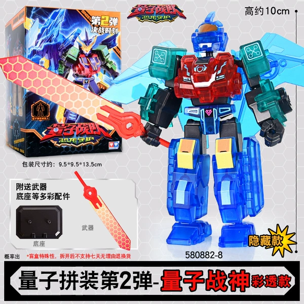 Quantum Sentai 2nd Doll Blind Box [Quantum War God] Small Hidden Model