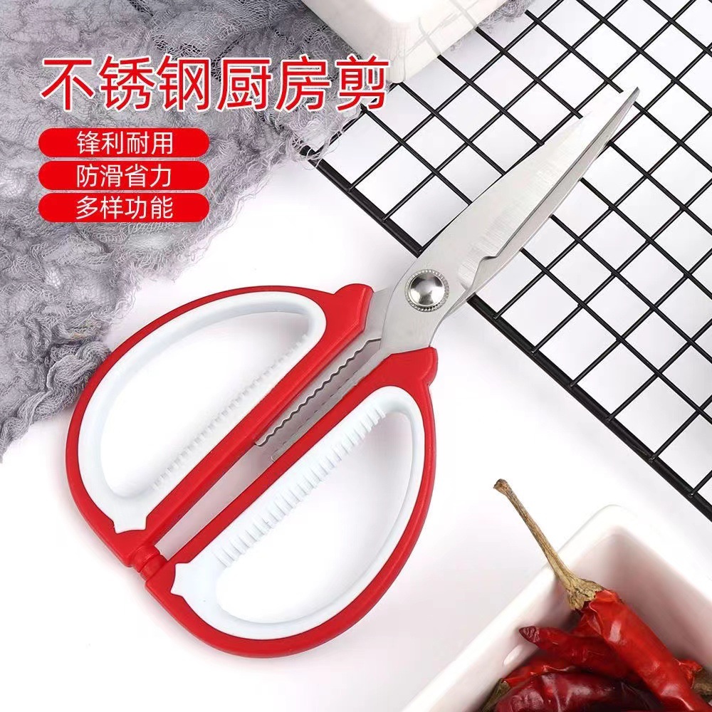 Kitchen shears, German import, all stainless steel alloy, home-use shears, powerful chicken bone shears, specialized paper and gift wrap scissors