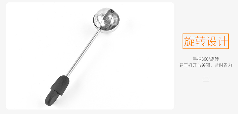 不锈钢旋转茶球_06