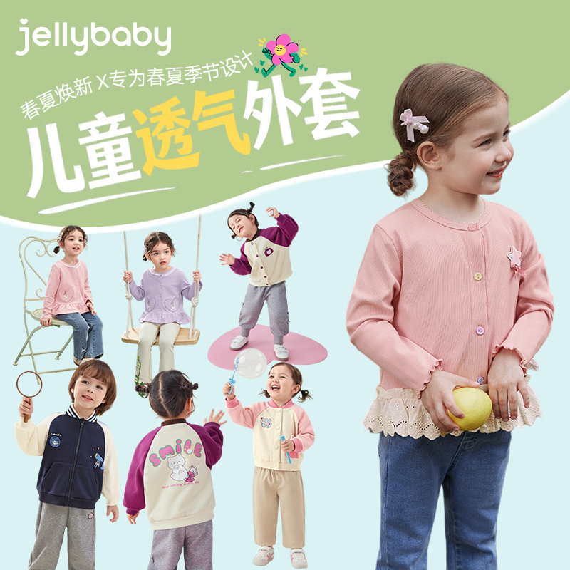 Children's Spring Jacket with Hood 2026 New Style Spring Baby Cartoon Sweet Thin Cardigan Spring and Autumn Baseball Jacket