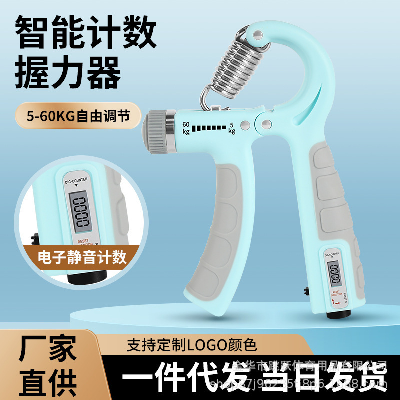 計数握力器調節可能なゴム握力器手トレーニングリハビリ携帯家庭用調整握力器|undefined