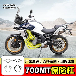 Chunfeng MT700 motosiklet bamperi, düşməyə qarşı yuxarı və aşağı tam əhatə aksesuarları