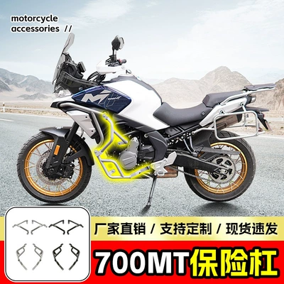 Chunfeng MT700 motosiklet bamperi, düşməyə qarşı yuxarı və aşağı tam əhatə aksesuarları