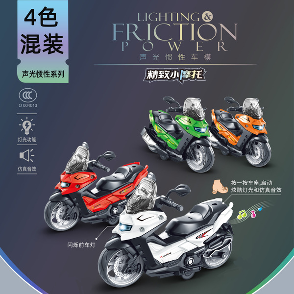 music flashing inertia motorcycle