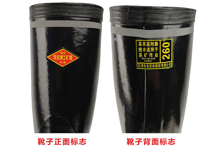 6KV工矿靴详情页-升级-01_06.jpg