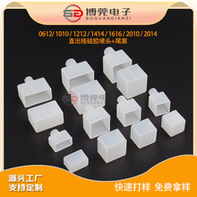 LEDֱ���轺��ͷ1010ֱ��β��2020�轺��ˮ��2010�޺�ƹ轺β��