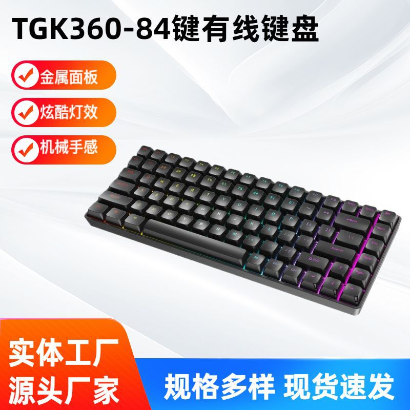 Keyboard Tgk360 Mechanical Keyboard 84-Key Compact Luminous Computer Customized Mechanical Keyboard Cross-Border Wholesale