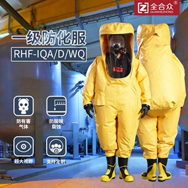 其他身体防护;隔热服;防化服