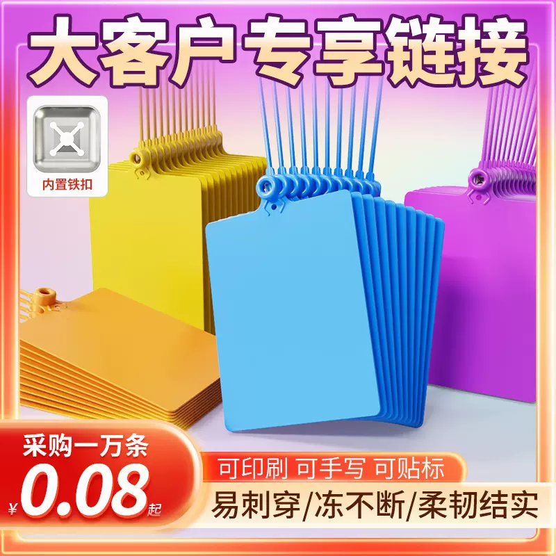 物流吊牌中通安能壹米滴答韵达标识挂签牌一体式塑料扎带快递标签